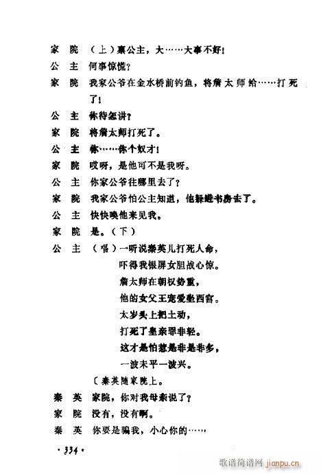 �������ݳ��������x��321-340(ʮ�ּ�����)14