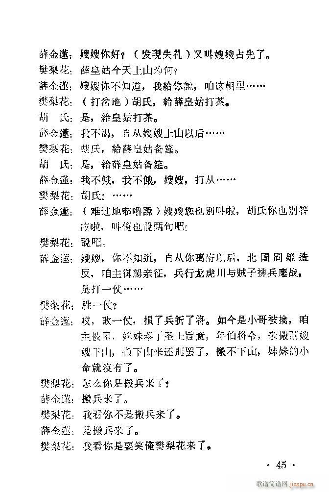 ԥ�� ����ɽ(ԥ�����V)45