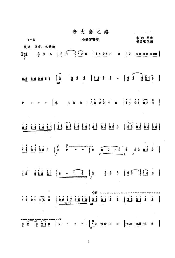 �ߴ�կ֮·(���ָ��V)1