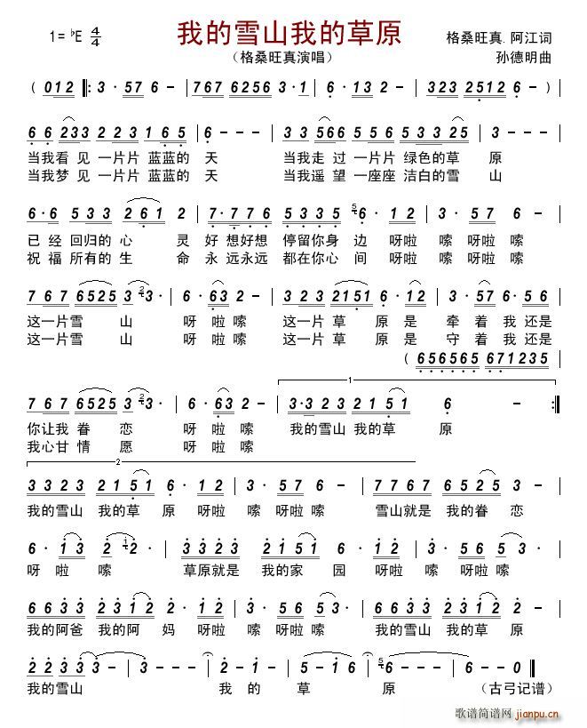 �ҵ�ѩɽ�ҵĲ�ԭ(���ָ��V)1