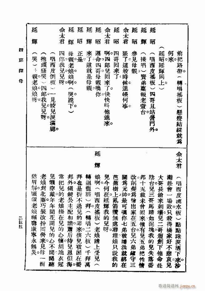 ��� ��һ�� �ڶ��� 181 240(ʮ�ּ�����)53