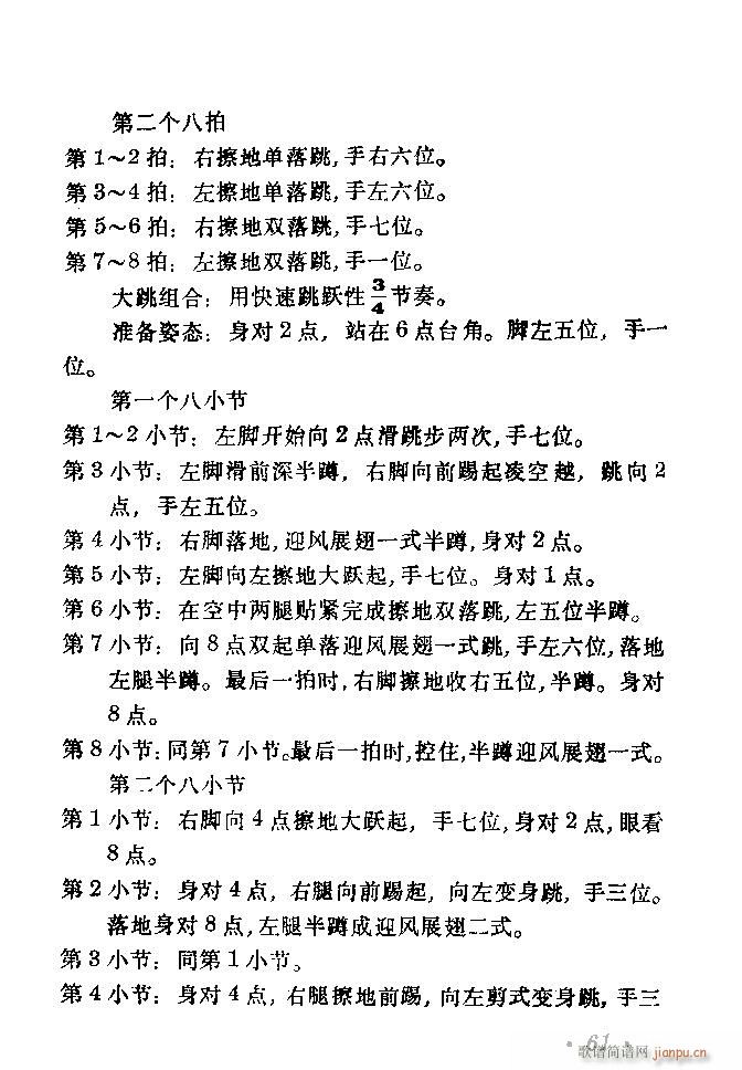 �赸��(d��ng)���x41 80(ʮ�ּ�����)21