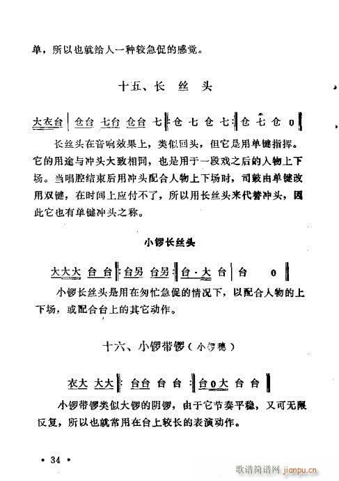 ԥ��茹Ľ�(j��ng)21-40(ԥ�����V)14