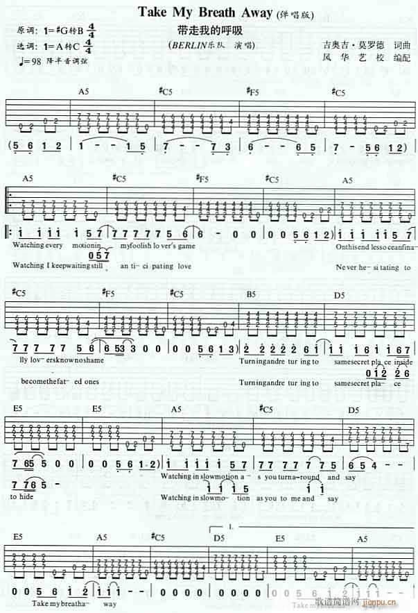 take  me  breath  away(�����V)1