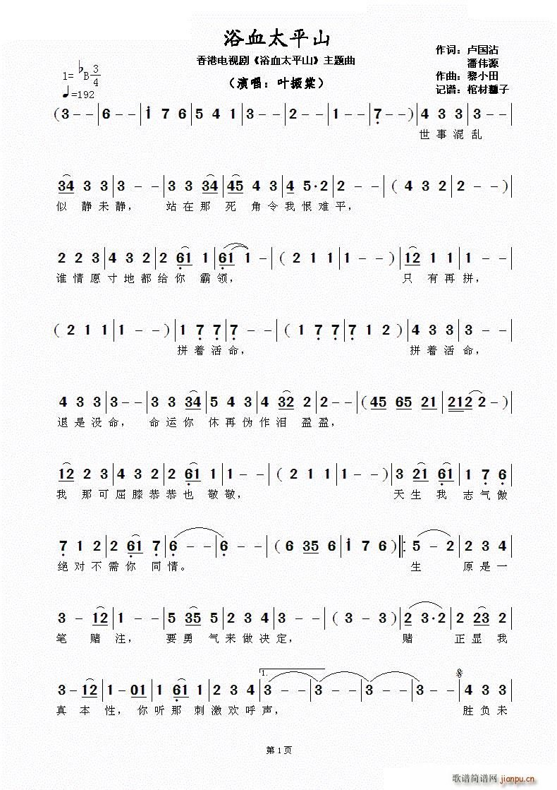 ԡѪ̫ƽɽ ����ҕ�� ԡѪ̫ƽɽ ���}��(ʮ�ּ�����)1