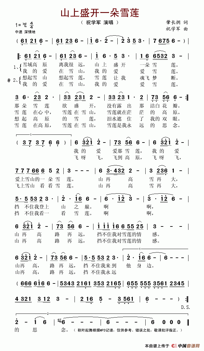 ɽ��ʢ�_(k��i)һ��ѩɏ(���ָ��V)1