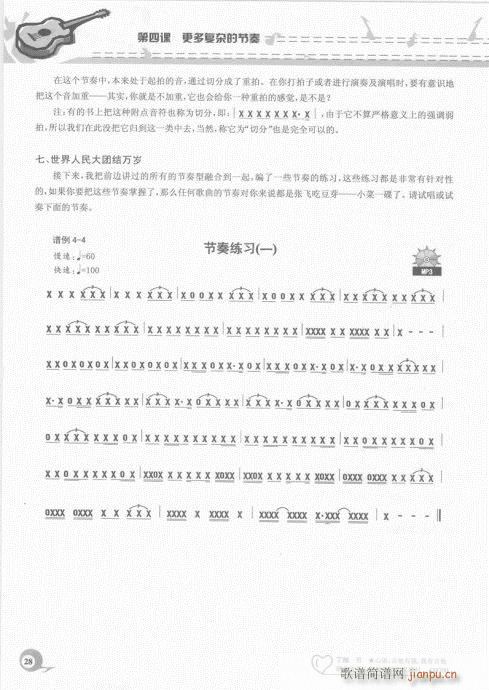 �����ԌW(xu��)20�n21-40(�����V)8