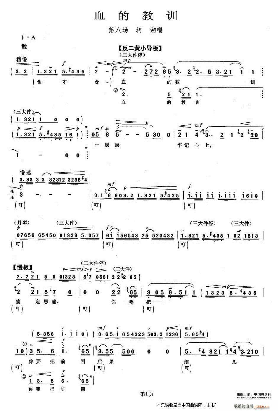 Ѫ�Ľ�Ӗ ���Nɽ ���泪�� �������V(�������V)1