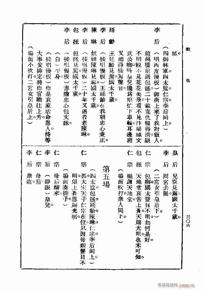 ��� ��һ�� �ڶ��� 301 360(ʮ�ּ�����)6