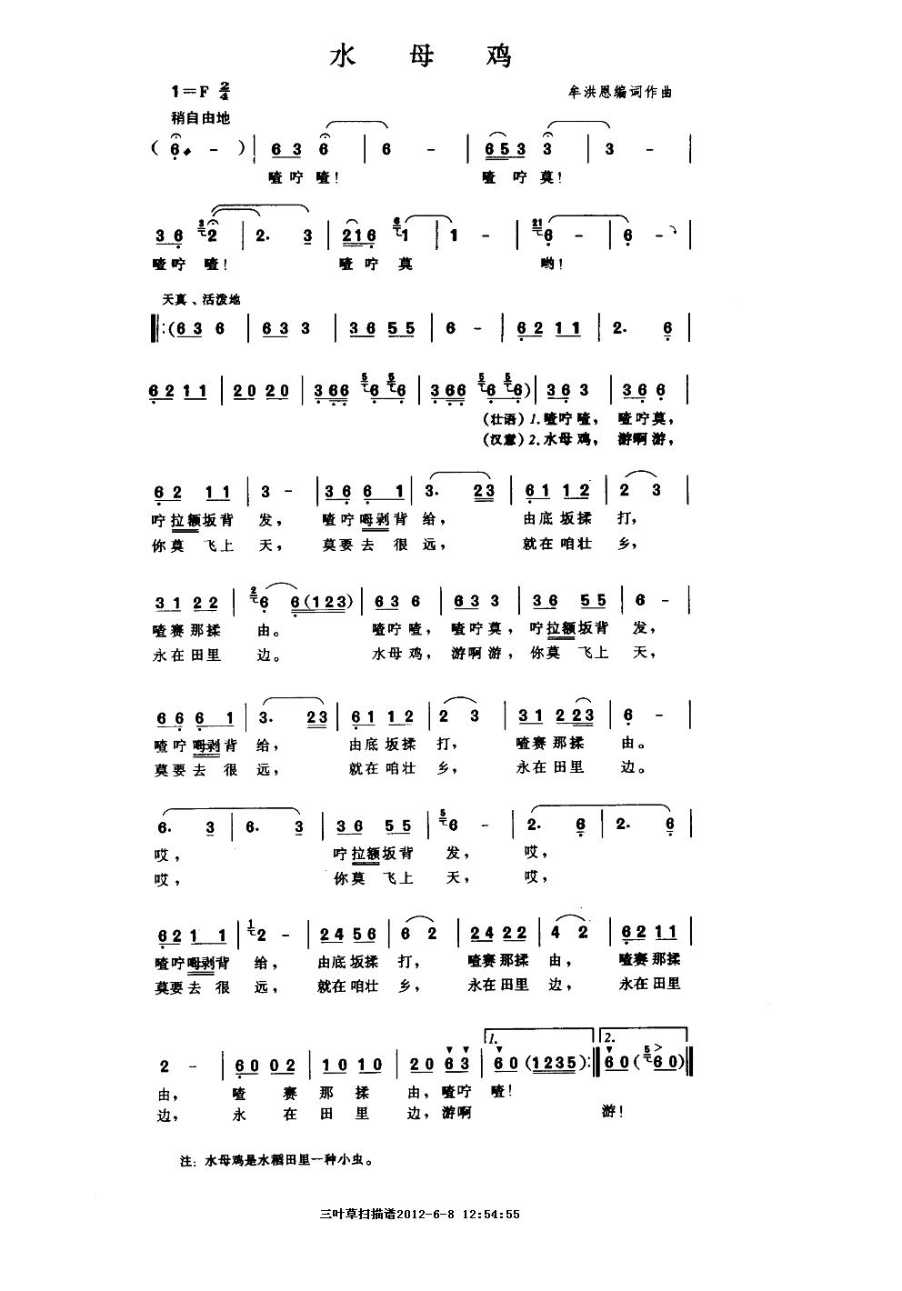 ˮĸ��(���ָ��V)1