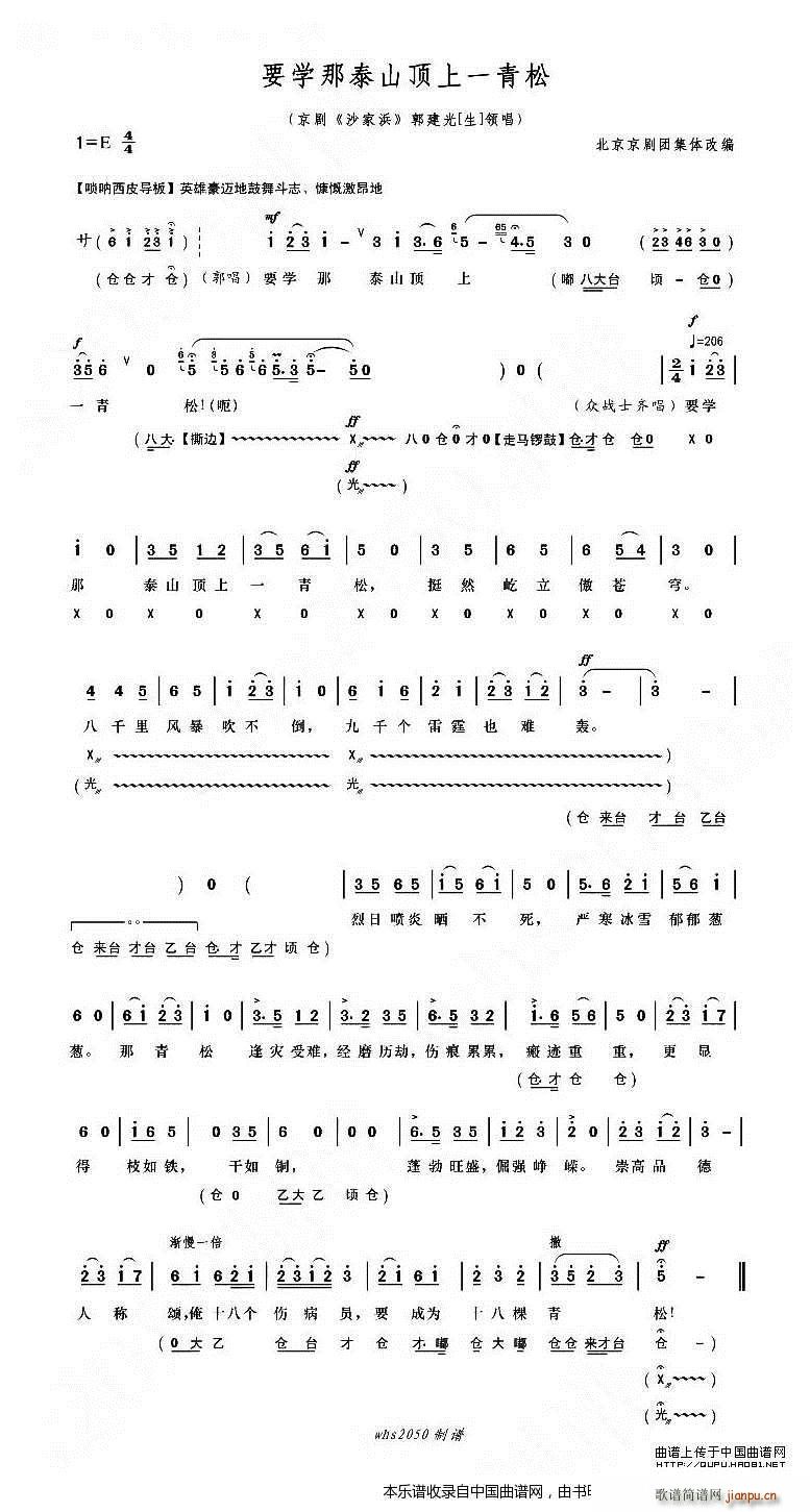 Ҫ�W(xu��)��̩ɽ���һ���� ɳ��� �������V(�������V)1