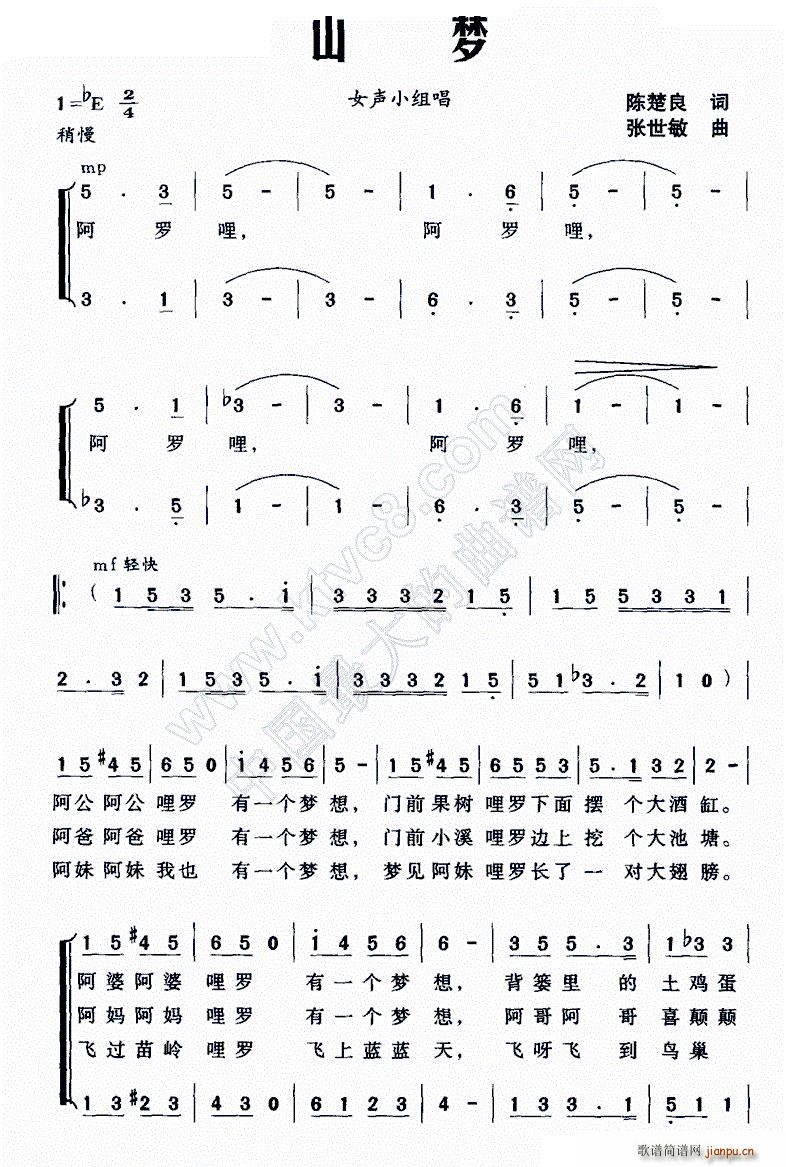 ɽ��(m��ng) ŮС�M��(���ָ��V)1