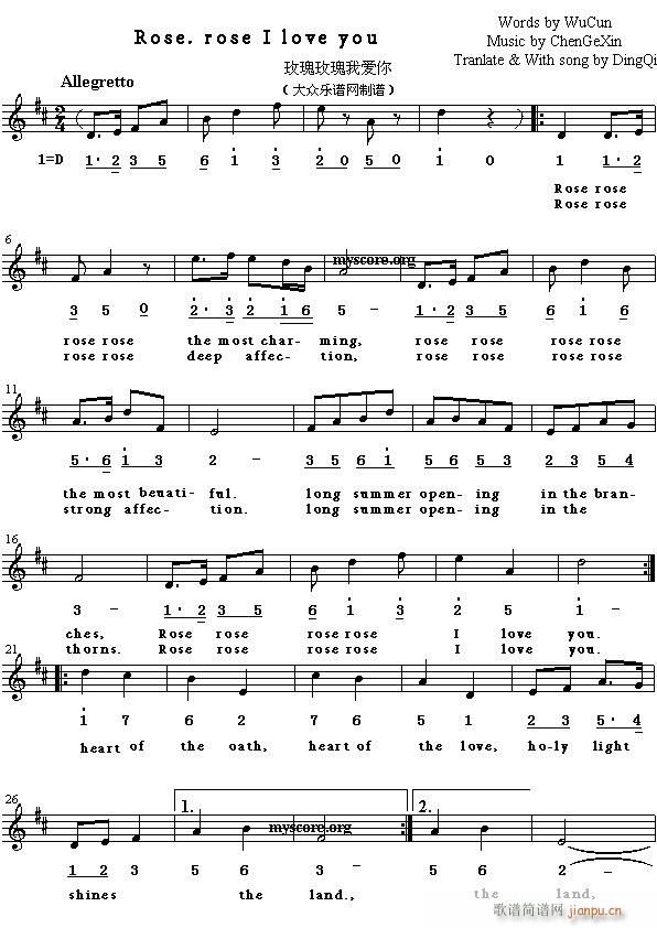 Rsse, rose I love you(ʮ�ּ�����)1