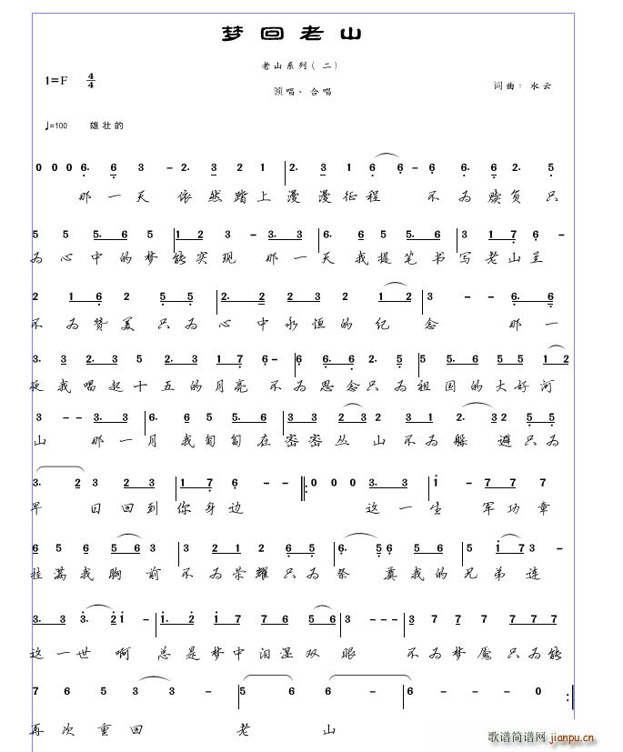 ��(m��ng)����ɽ(���ָ��V)1