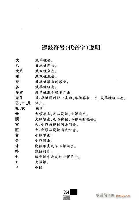 ����݋321-337(�������V)14