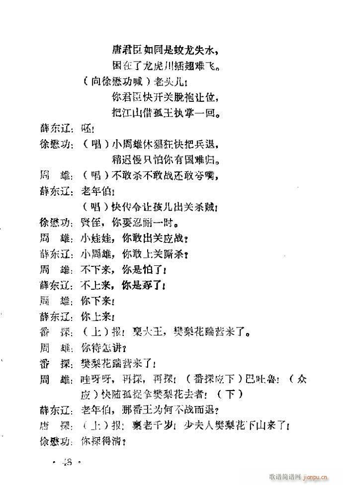 ԥ�� ����ɽ(ԥ�����V)48