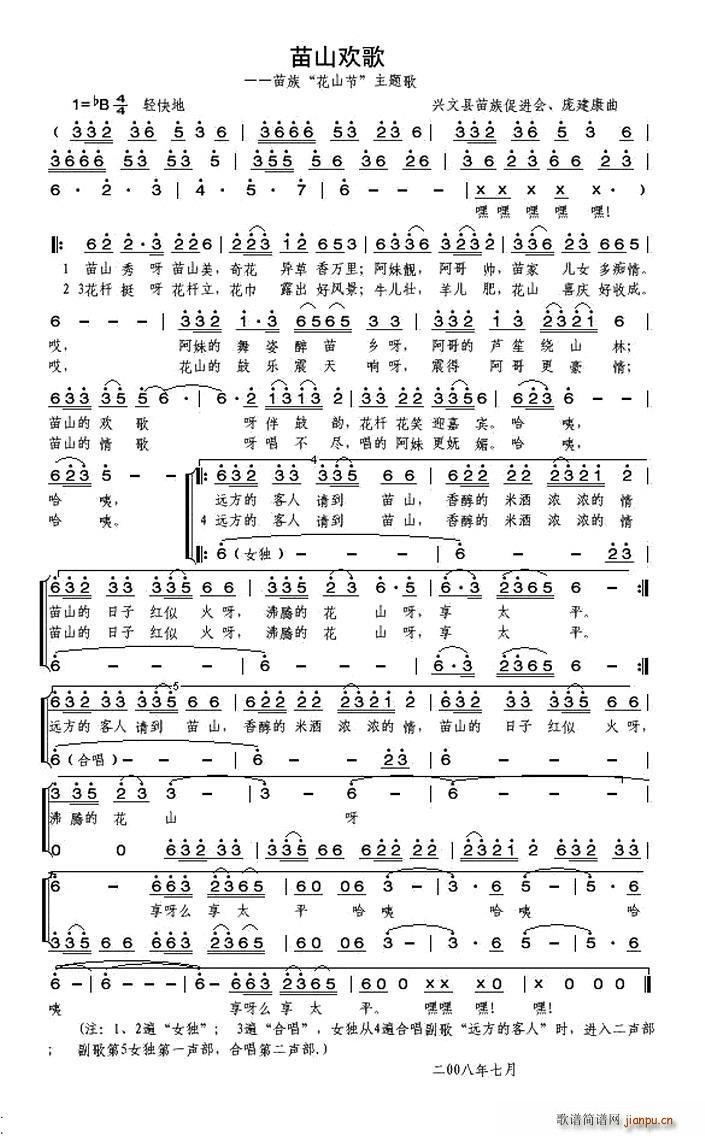 ��ɽ�g�� ���廨ɽ�����}��(ʮ�ּ�����)1