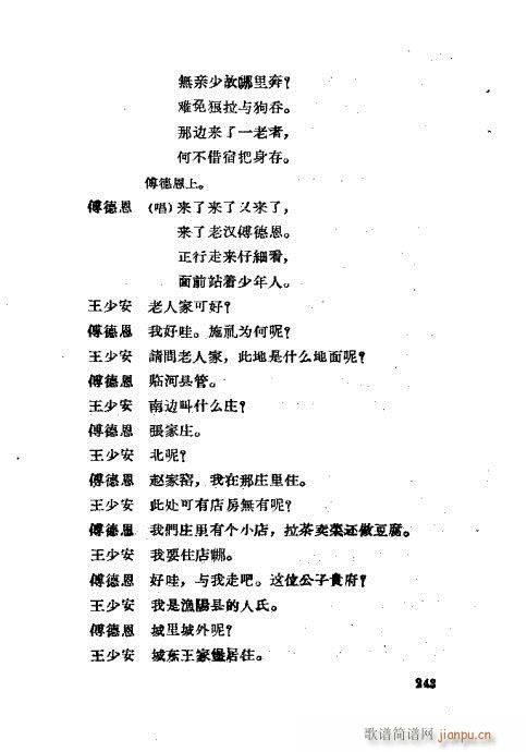 ���ײ��u�������x241-280(ʮ�ּ�����)3