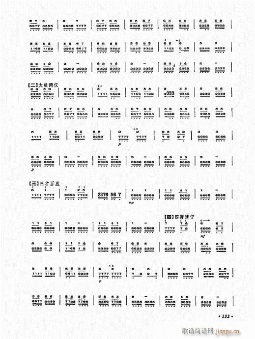 �P������ˇ�g(sh��)121-140(�Ź~�P���V)13