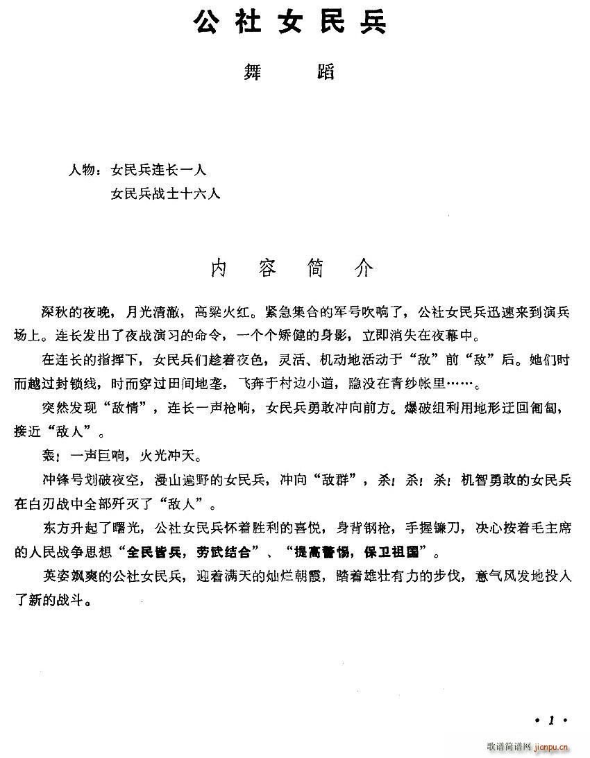 ����Ů��� �赸�������V��һ(ʮ�ּ�����)1