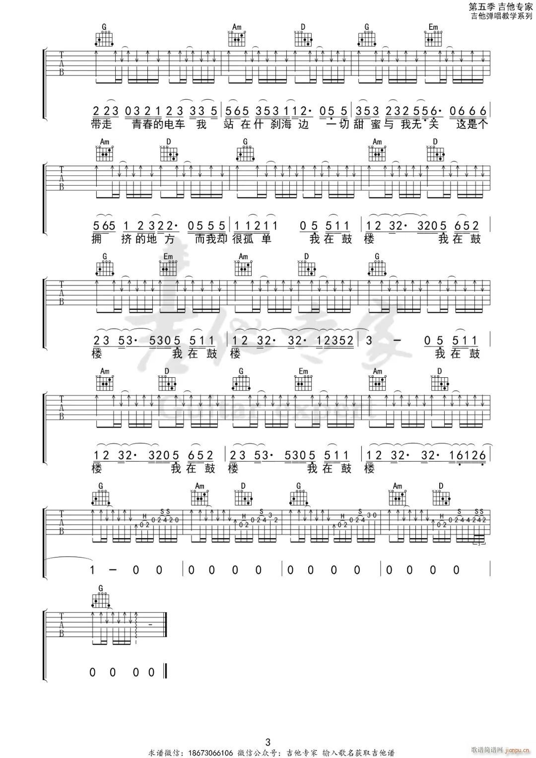 �Ę� G�{ԭ�澎��(�����V)3