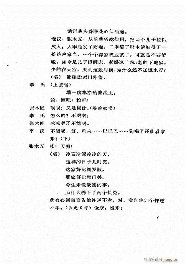 ɽ�|�ط����� ���^ӛ(ʮ�ּ�����)8