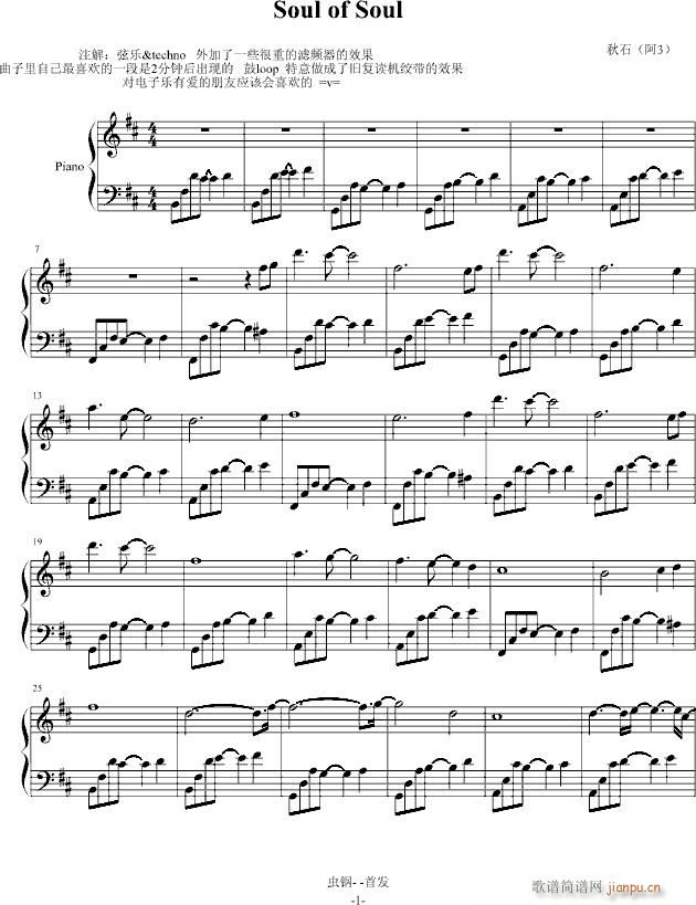 soul of soul(����V)1