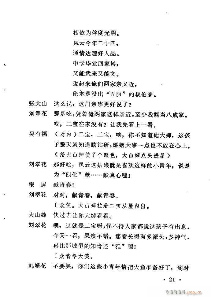 ԥ�� С��Ь�f(shu��)ý(ԥ�����V)21