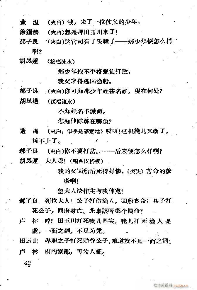 ���� ������(�������V)42