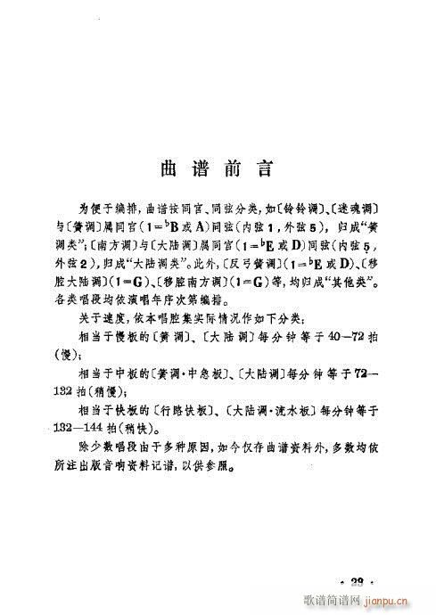 ÷�m�䳪ǻ��21-40(ʮ�ּ�����)3