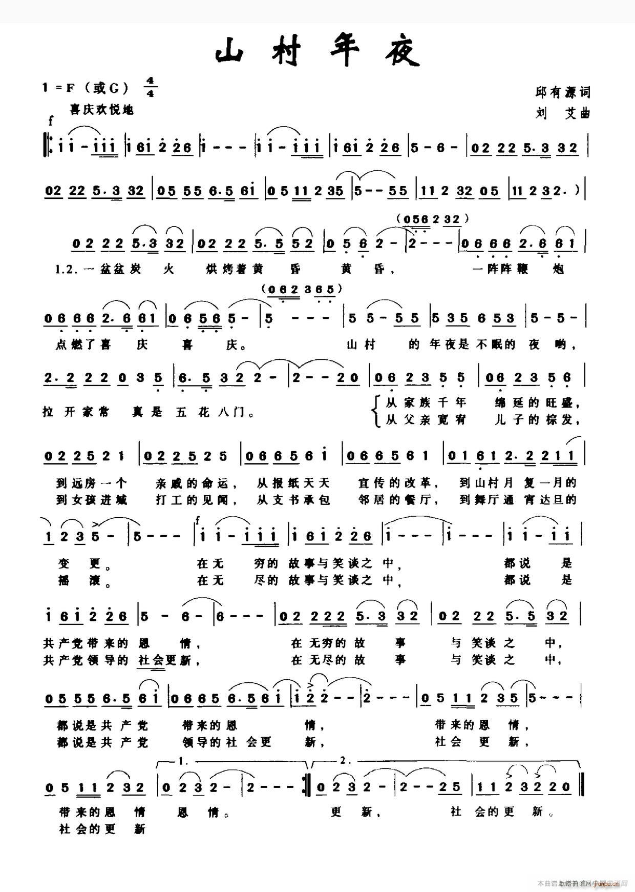 ɽ����ҹ(���ָ��V)1