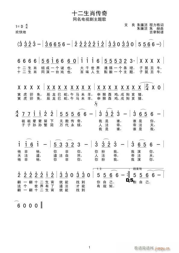 ʮ����Ф����(���ָ��V)1