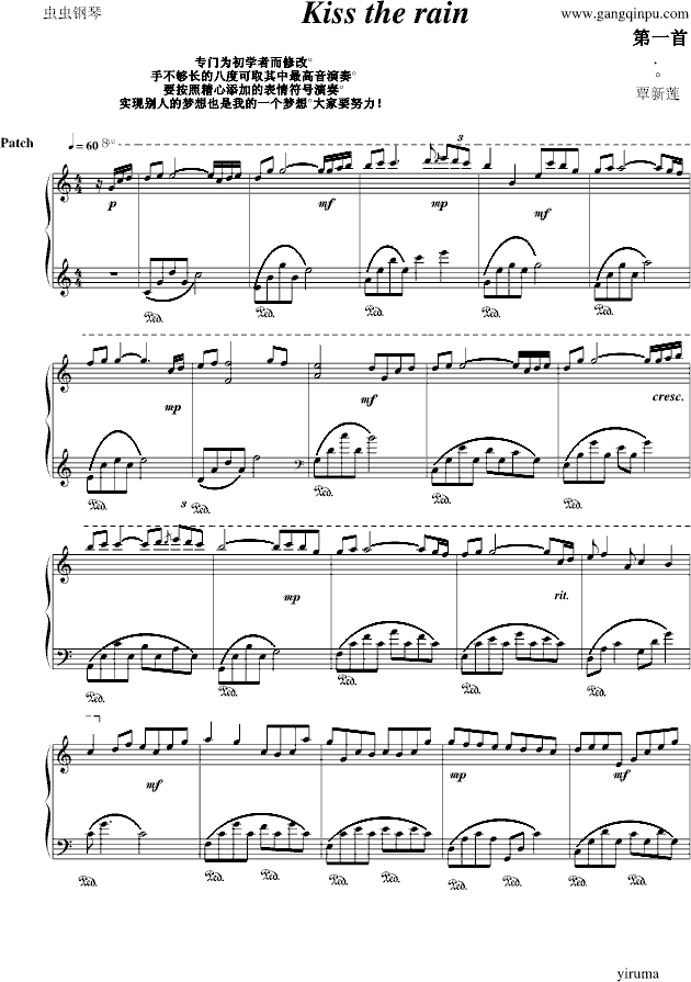 Kiss the rain (����V)1