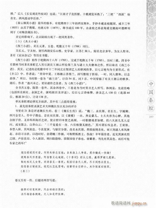 �Ї���ǻ241-260(ʮ�ּ�����)17