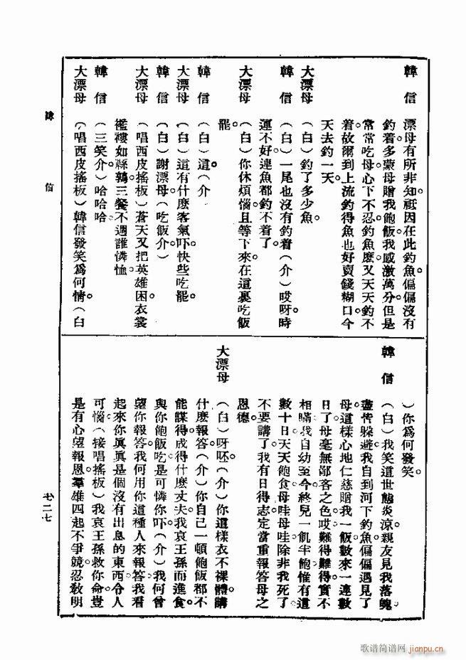 ��� ��һ�� �ڶ��� 721 750(ʮ�ּ�����)7