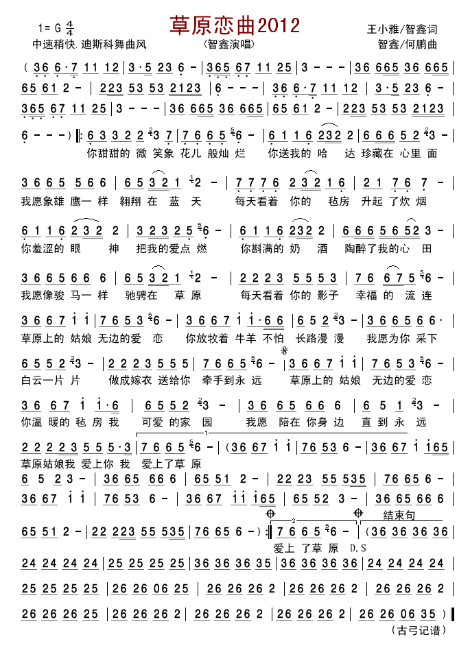 ��ԭ����2012(���ָ��V)1