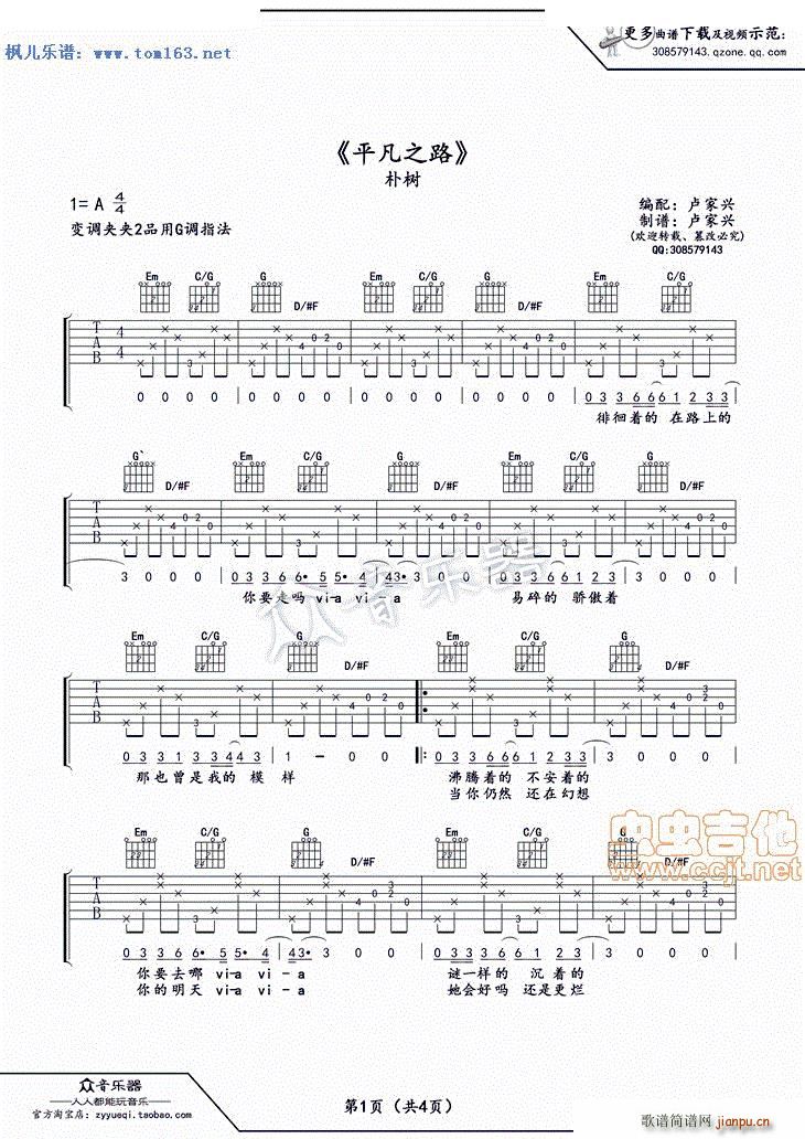 ƽ��֮· �R���d��(�����V)1