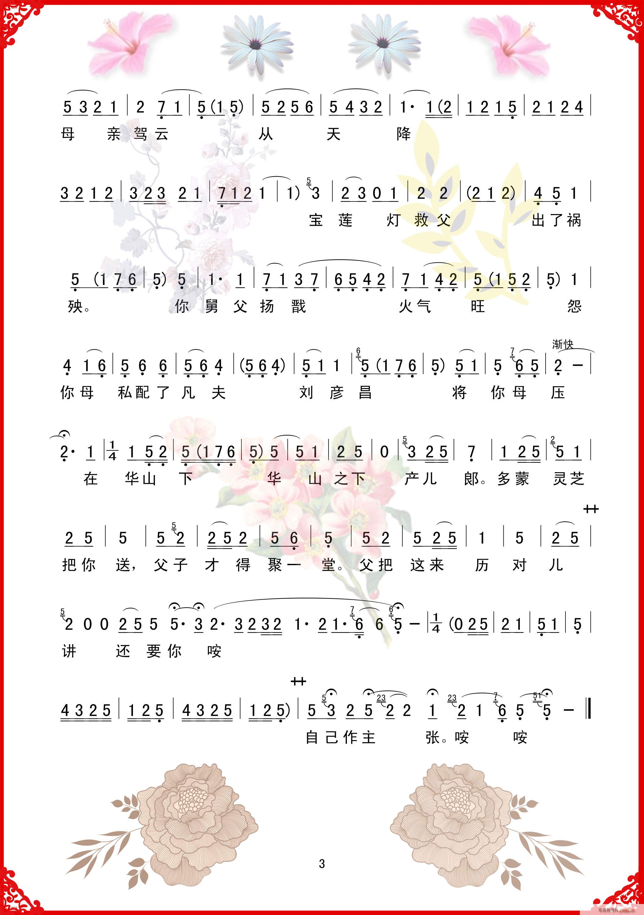 �������޵ăɜI��(���ָ��V)3