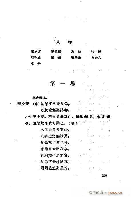 ���ײ��u�������x201-240(ʮ�ּ�����)29