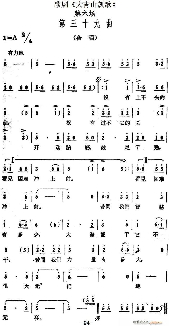 �脡 ����ɽ�P�� ȫ��֮������(ch��ng) ����ʮ����(ʮ�ּ�����)1