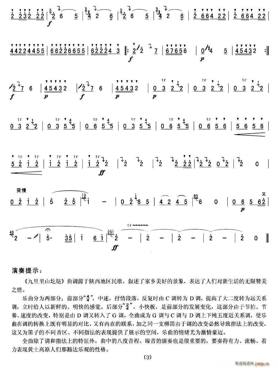 ������ɽ�و�(���ָ��V)3