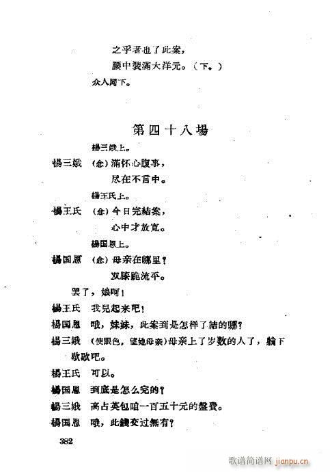 ���ײ��u�������x361-400(ʮ�ּ�����)22