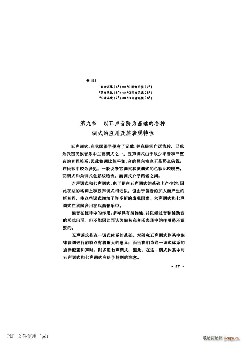 ���� ��5�� ��67�(y��) ��9�� �����A�đ��ü��r(sh��)����(ʮ�ּ�����)1