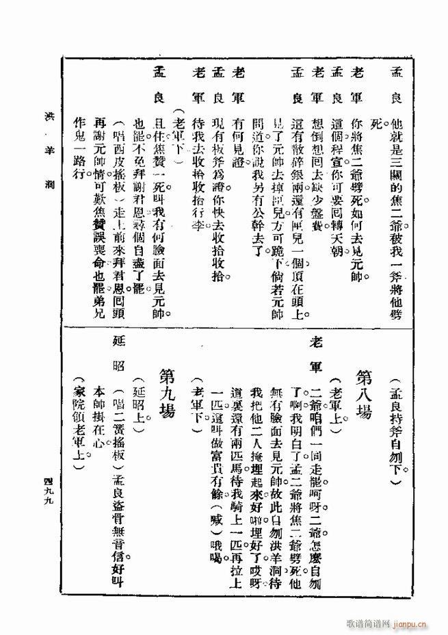 ��� ��һ�� �ڶ��� 481 540(ʮ�ּ�����)19