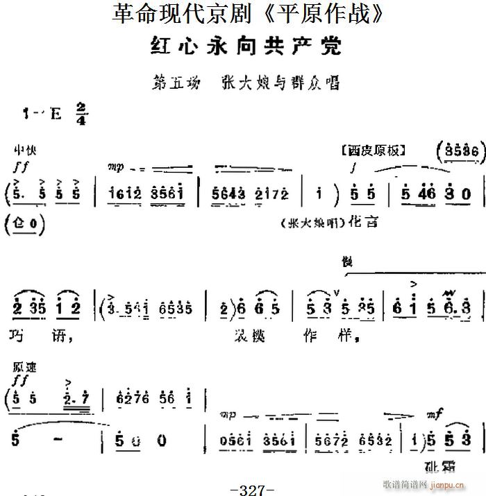 �����F������ ƽԭ���� ��Ҫ���� �t�����򹲮a(ch��n)�h �����(ch��ng) �������cȺ������(�������V)1