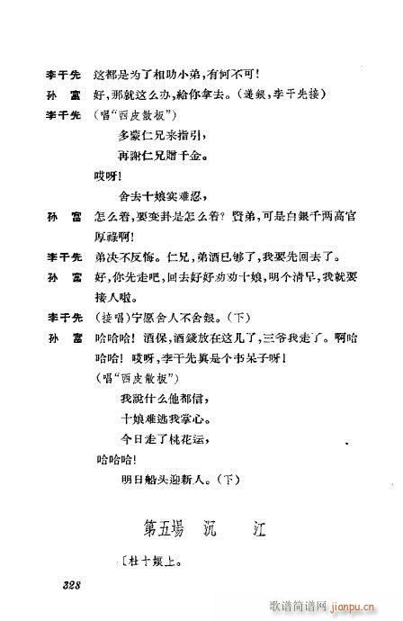 �����������ݳ������x301-339(�������V)28