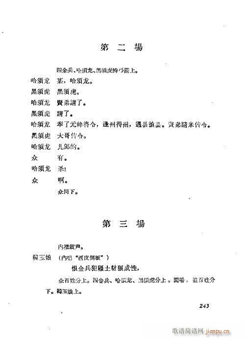 ÷�m���ݳ������x241-260(�������V)3