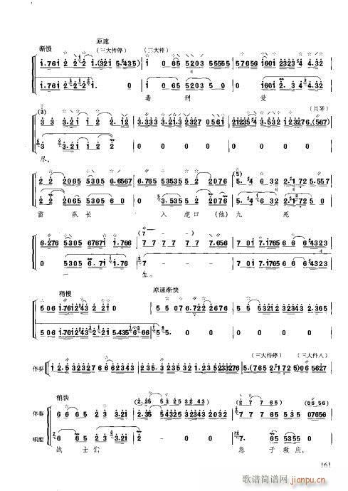 �����c����161-180(ʮ�ּ�����)1