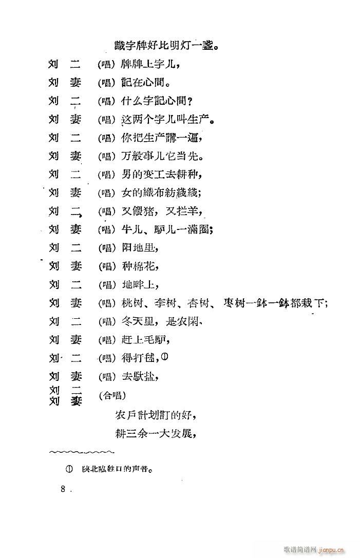 �����R�� ���脡 1957��(ʮ�ּ�����)9