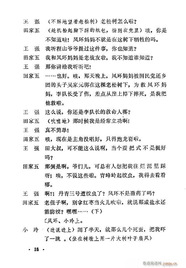 �����ɽ(���ָ��V)16